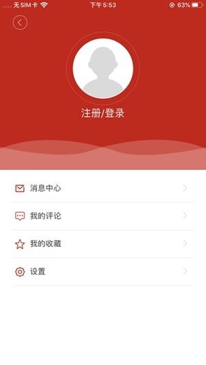 雪国崇礼2024  v2.2.1图1