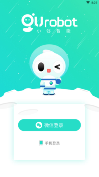 小谷app安装下载免费苹果手机版官网  v1.0.8图3