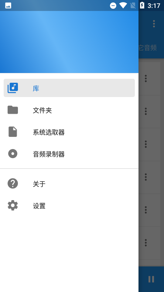 音乐速度调节器5.0.2  v9.5.3图2