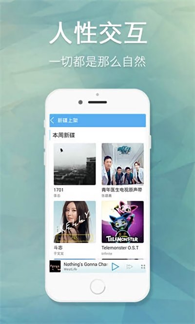 天天动听2012安卓版下载  v7.9.2图1