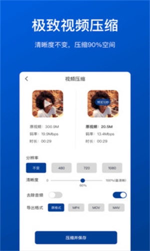 视频压缩工具最好的软件  v1.0.0图2