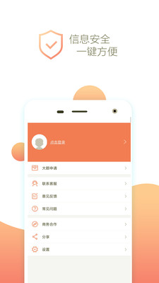 花豹贷款最新版  v1.0图1