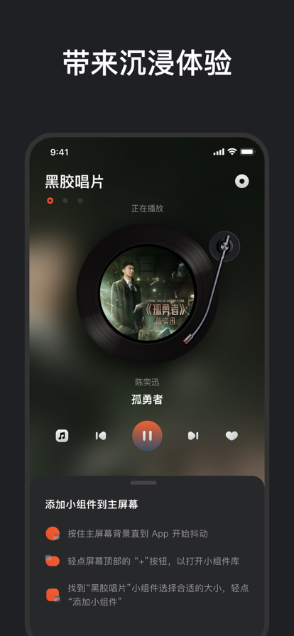 黑胶唱片在线购买网  v1.0.0图1