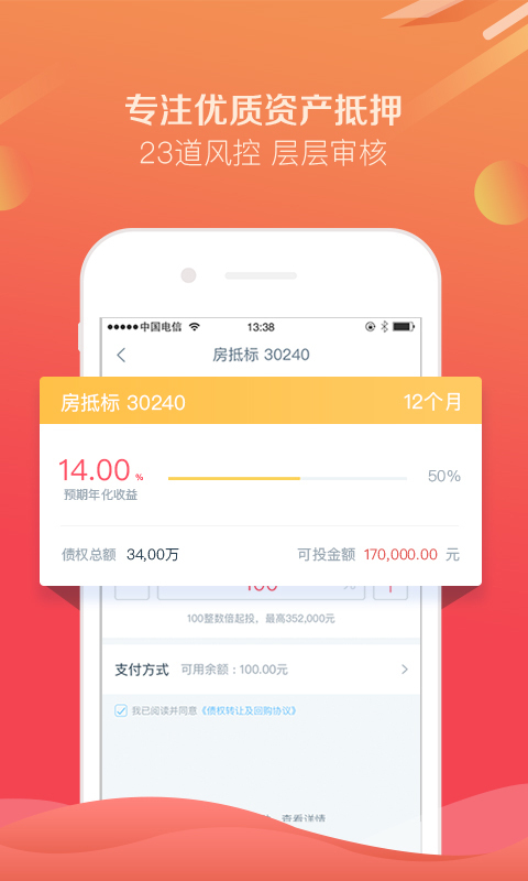 互贷网手机版  v1.0图2