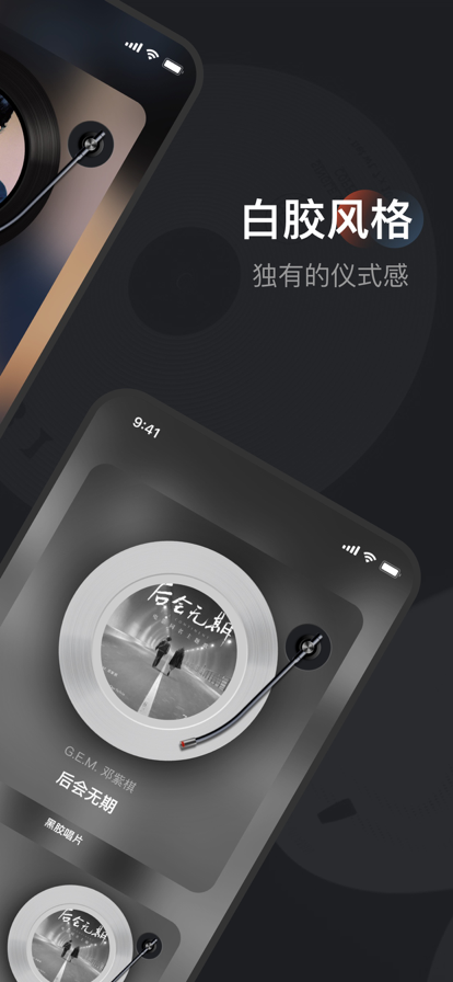 黑胶唱片免费版在线观看  v1.0.0图2