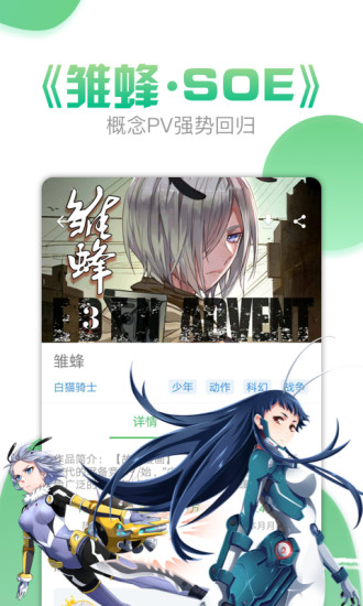 漫画160app  v3.6.5图3