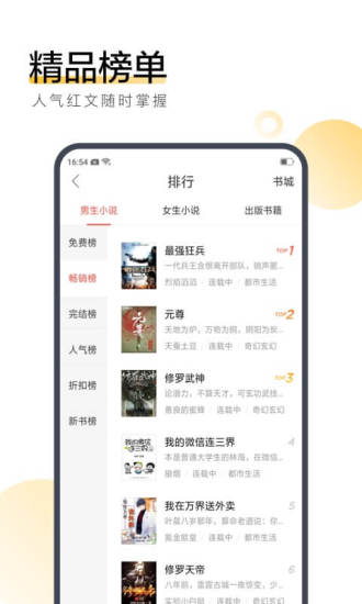 忘情小说手机版在线阅读全文下载  v7.55图3