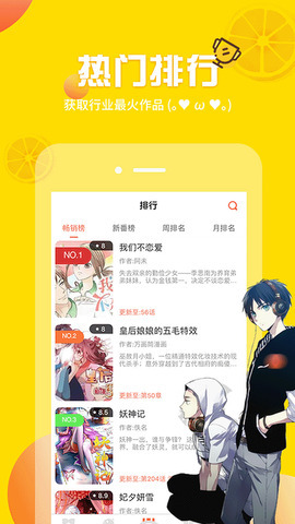 秋蝉漫画手机版  v1.0.0图3