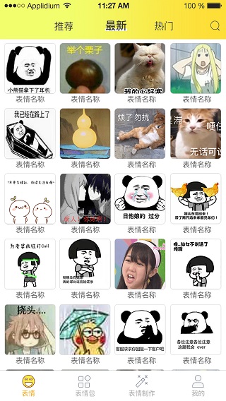 表情包大全app下载安装最新版本免费苹果版  v2.0.5图1