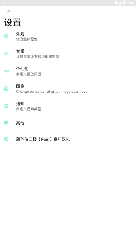 复古音乐安卓版免费下载苹果版  v1.0图1