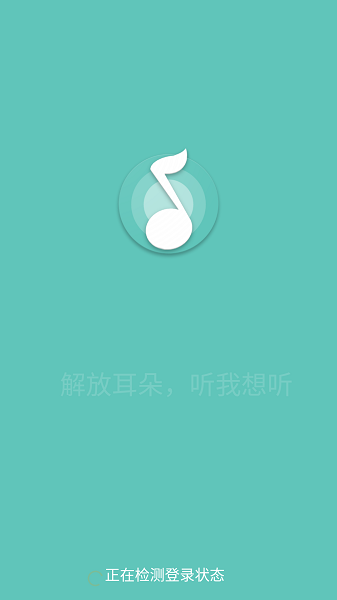 原声音乐app下载正版安装苹果  v2.4.3图3