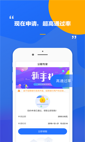 分期专家最新版  v1.0.3图1