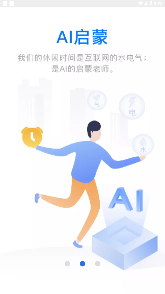 云账本app官方下载5.8.0  v5.6.3图3