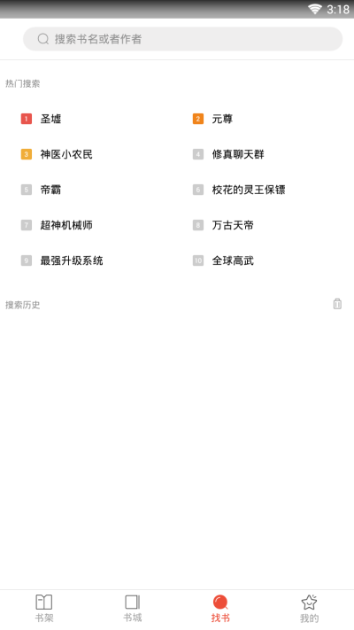 辣条追书2024  v4.04.01图2