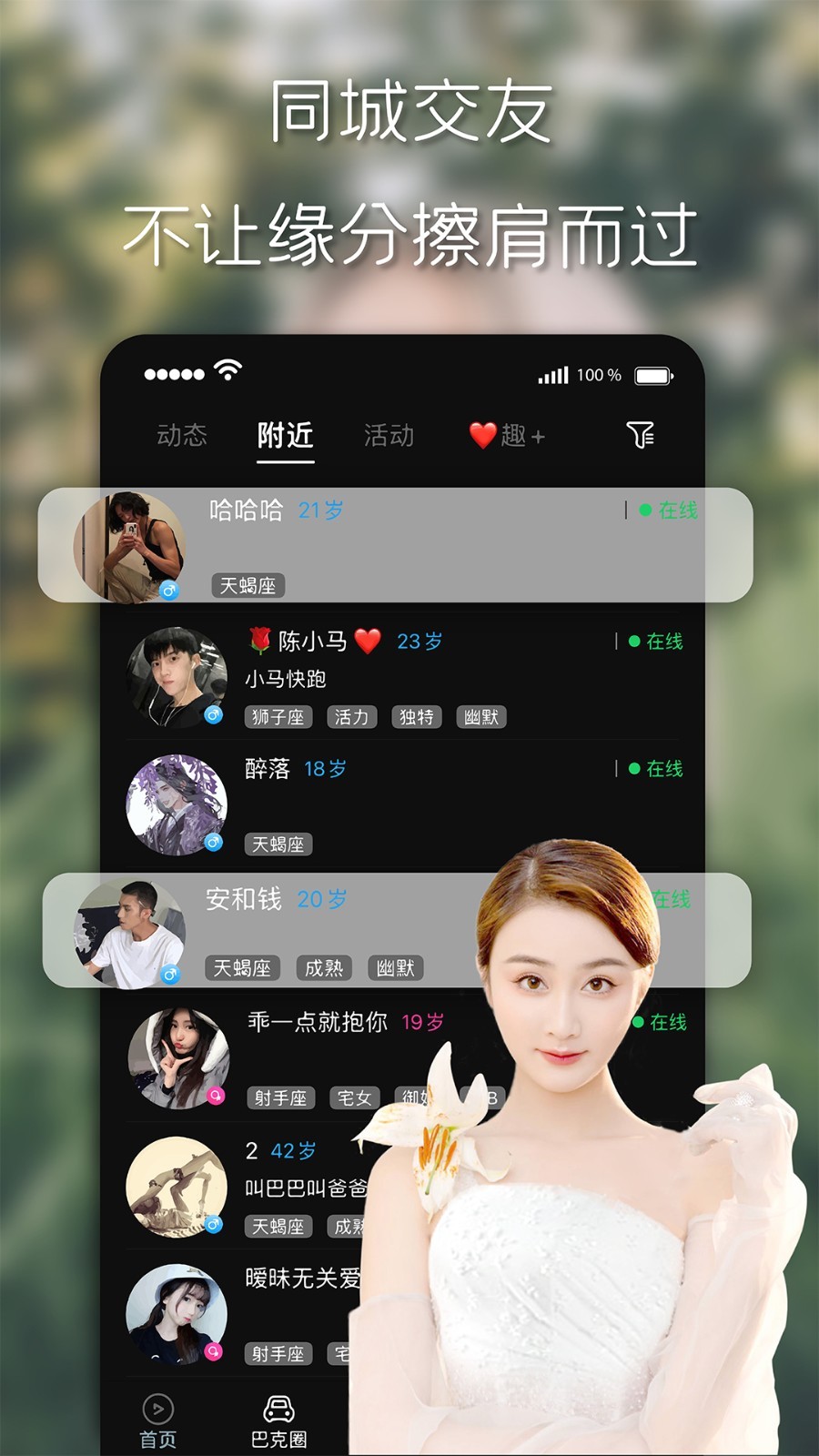 趣追手机版  v1.0图3