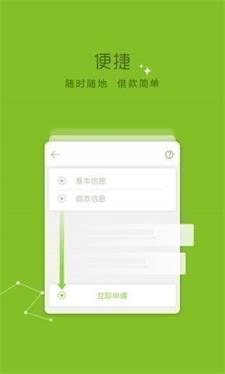 今日必下贷款免费版  v9.0.95图3