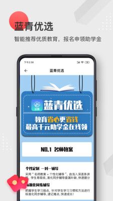 蓝青教育最新版本下载安装苹果  v1.0.0图2