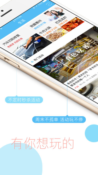 西子圈  v4.4.0图4