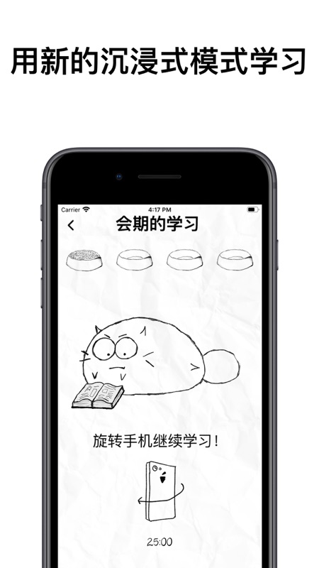 fattycat软件下载  v3.1.4图1