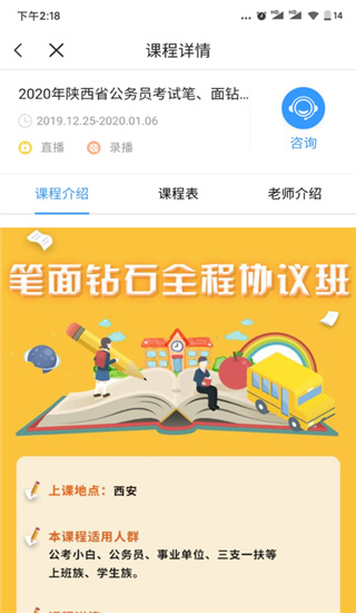 一步公考app下载官网安装手机版苹果  v1.0.3图4