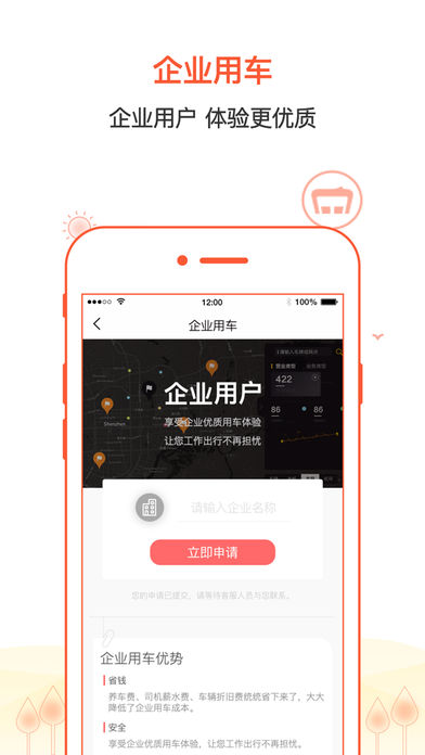 小明出行  v1.2.4图4