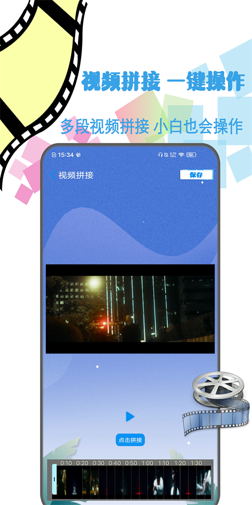 剪辑视频制作下载  v1.2图1