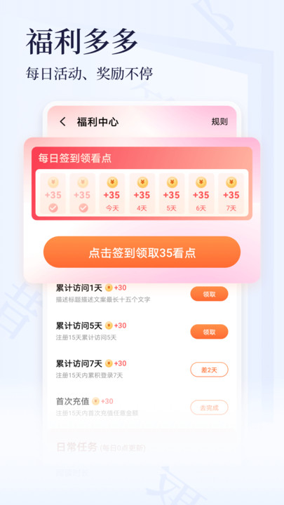 点众小说安卓版  v3.9.9图2