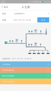 瓦斯在线  v1.0.4图3