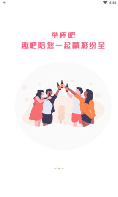 趣吧玩乐app