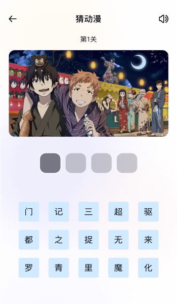 囧动漫迷app  v1.3图3