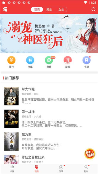 万读小说免费破解版下载安装最新版  v3.5.2图3