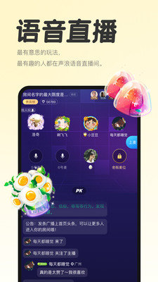 声浪官网  v1.0图2