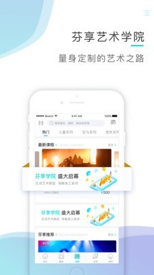 芬享音乐手机版下载免费安装  v1.4.5图3