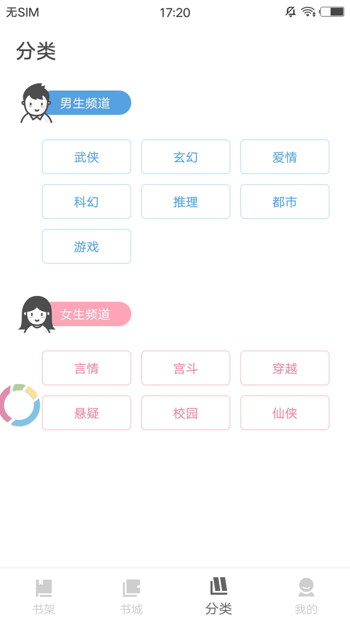 扎堆小说app软件免费下载  v1.0图1