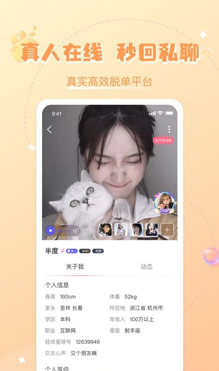 轻欢星球app  v2.0.3图2