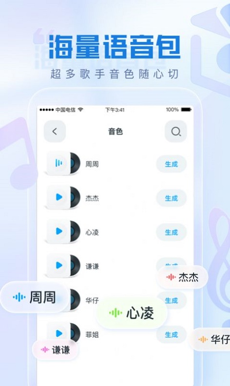 瞬火好声音app下载官网苹果  v1.0.0图1