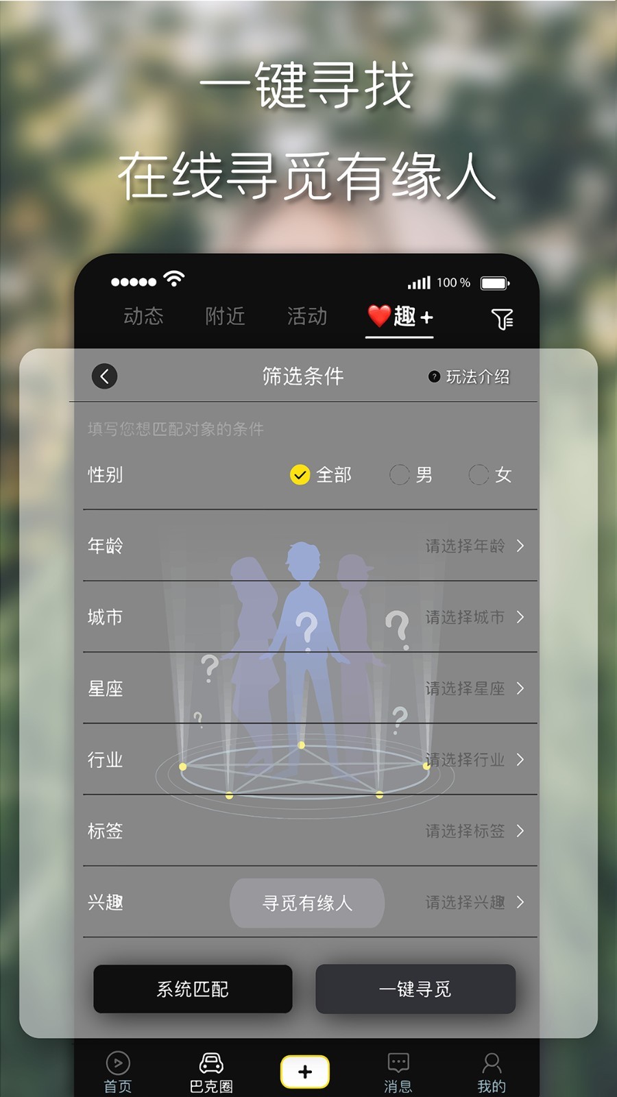 趣追手机版  v1.0图2