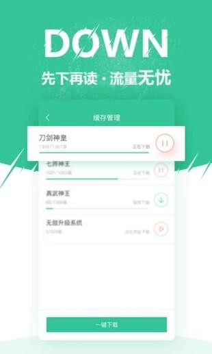 微卷阅读最新版  v1.1.0图2