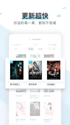 易追书破解版下载  v2.4.6图3