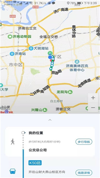 369出行网免费下载  v3.4.8图1