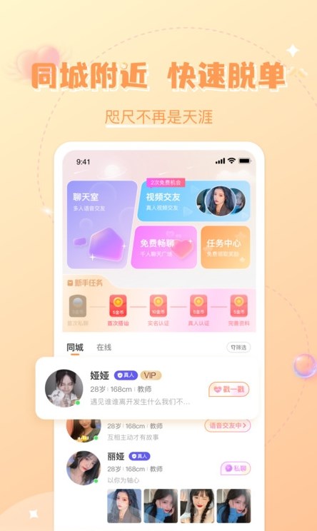 轻欢星球app下载官网  v2.0.3图3