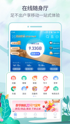 八闽生活下载安装  v6.3.9图3