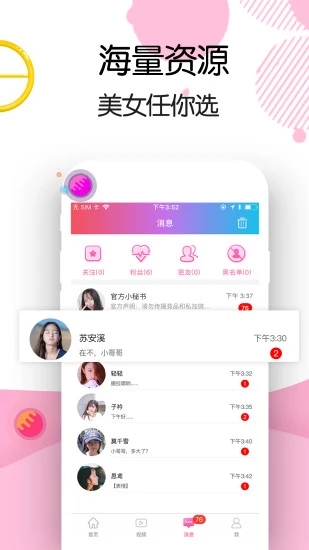 比比交友app  v2.3.8图2