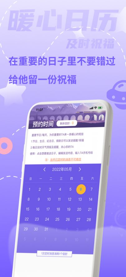 一封来信手机版下载安装最新版本  v1.0.0图2