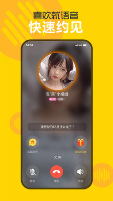 欢聊交友2024  v2.5.0.2图2