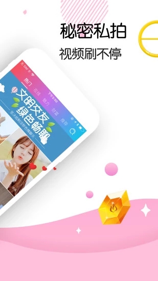 比比交友app  v2.3.8图1