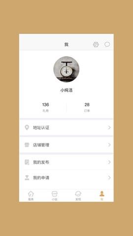 中关村融+园区  v8.1.0图2