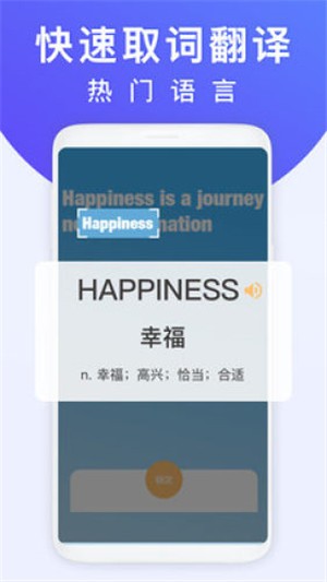 拍照翻译王app下载安装最新版本免费苹果手机  v1.0.7图2