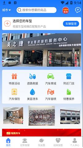 悦腾养车  v2.1.8图1