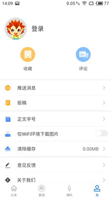 江汉朝宗  v1.1.0图4